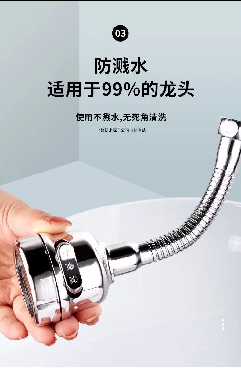 厨房洗菜盆增压水龙头二挡三档防溅水神器万向加长延伸器洗碗喷头详情7