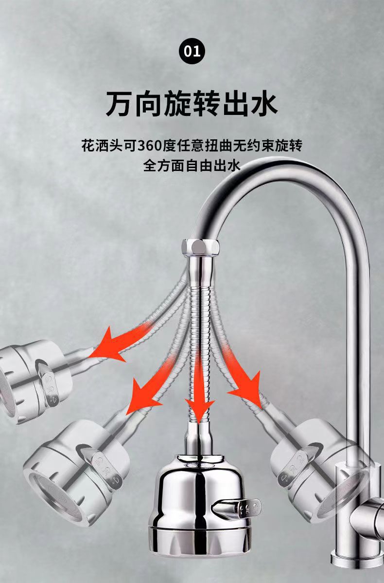 厨房洗菜盆增压水龙头二挡三档防溅水神器万向加长延伸器洗碗喷头详情4