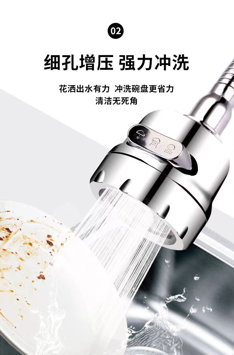 厨房洗菜盆增压水龙头二挡三档防溅水神器万向加长延伸器洗碗喷头详情5