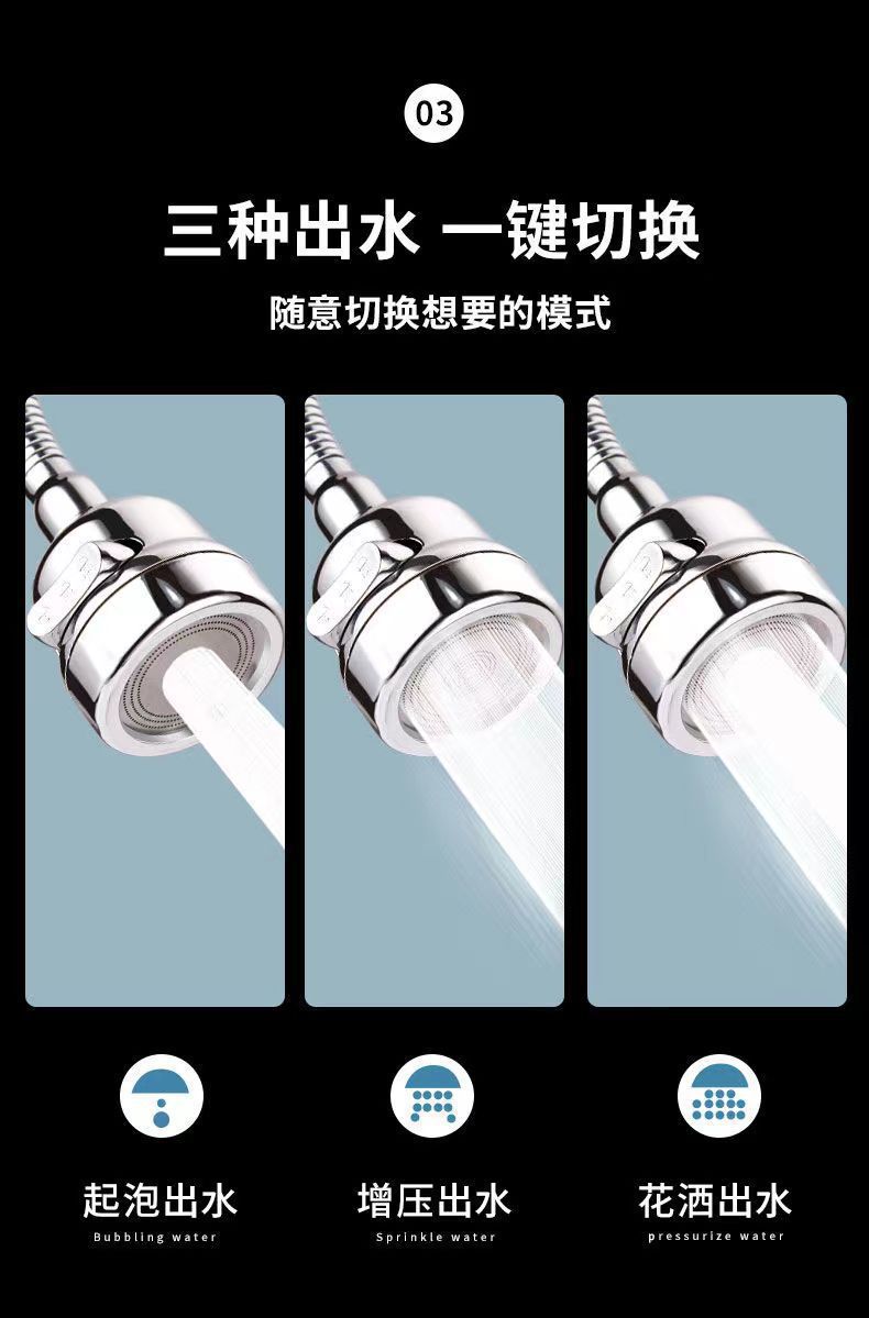 厨房洗菜盆增压水龙头二挡三档防溅水神器万向加长延伸器洗碗喷头详情6