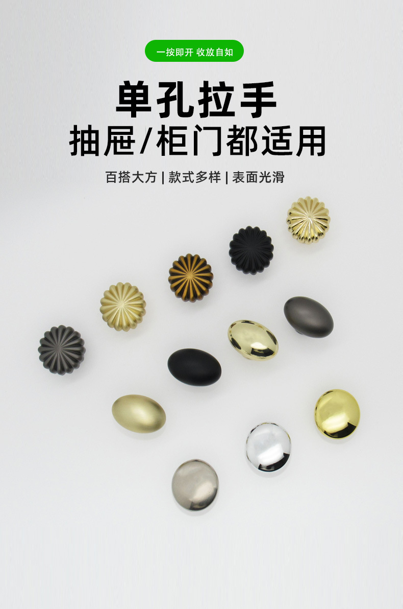 法式鸽子蛋金色亮银单孔北欧现代轻奢古铜色橱柜鞋柜抽屉百搭把手详情1
