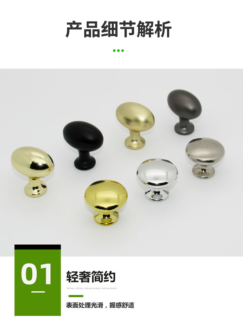 法式鸽子蛋金色亮银单孔北欧现代轻奢古铜色橱柜鞋柜抽屉百搭把手详情6