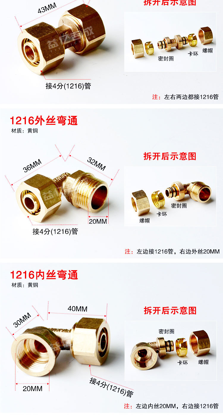 太阳能铝塑管接头配件1216 1620 2025 内牙外牙弯头三通规格齐全详情5