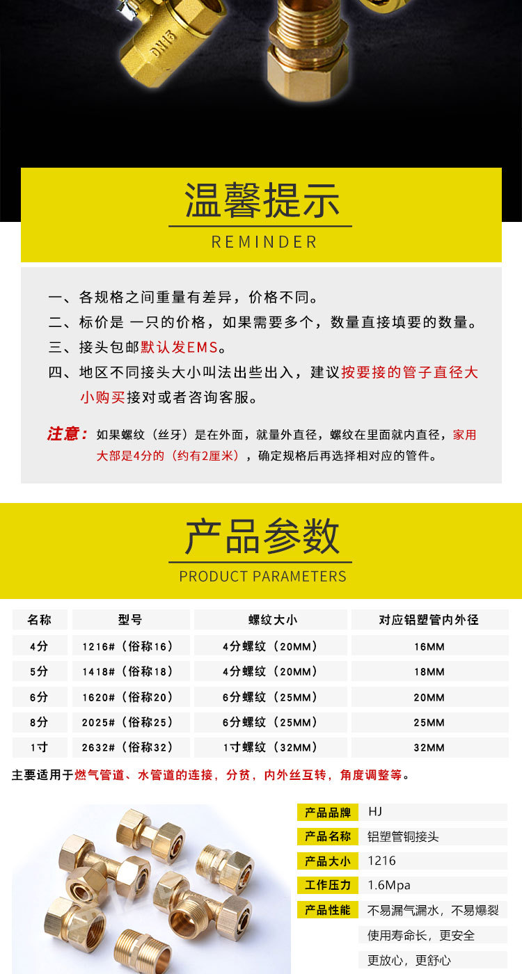 太阳能铝塑管接头配件1216 1620 2025 内牙外牙弯头三通规格齐全详情3