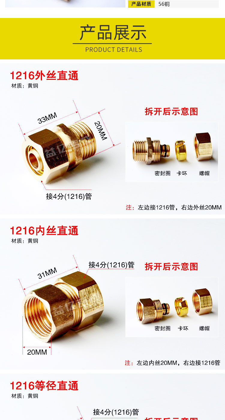 太阳能铝塑管接头配件1216 1620 2025 内牙外牙弯头三通规格齐全详情4