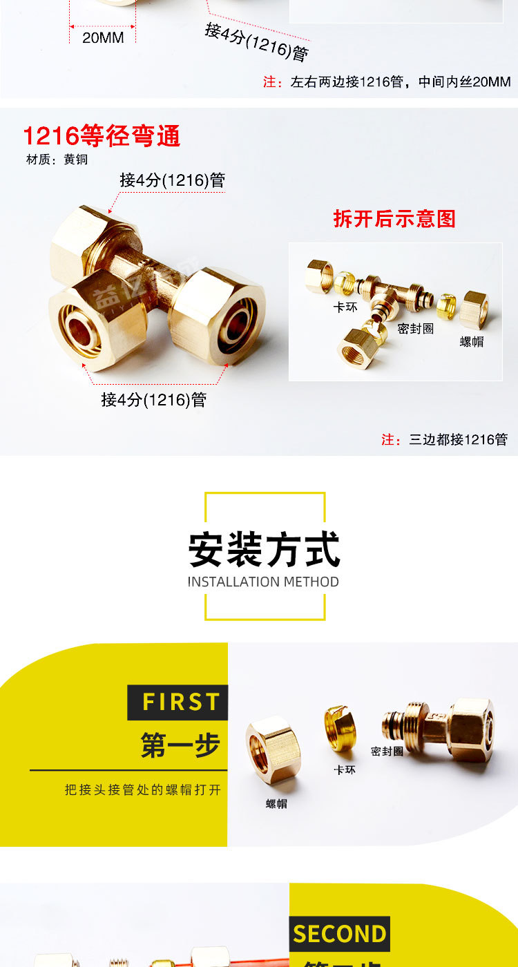 太阳能铝塑管接头配件1216 1620 2025 内牙外牙弯头三通规格齐全详情7