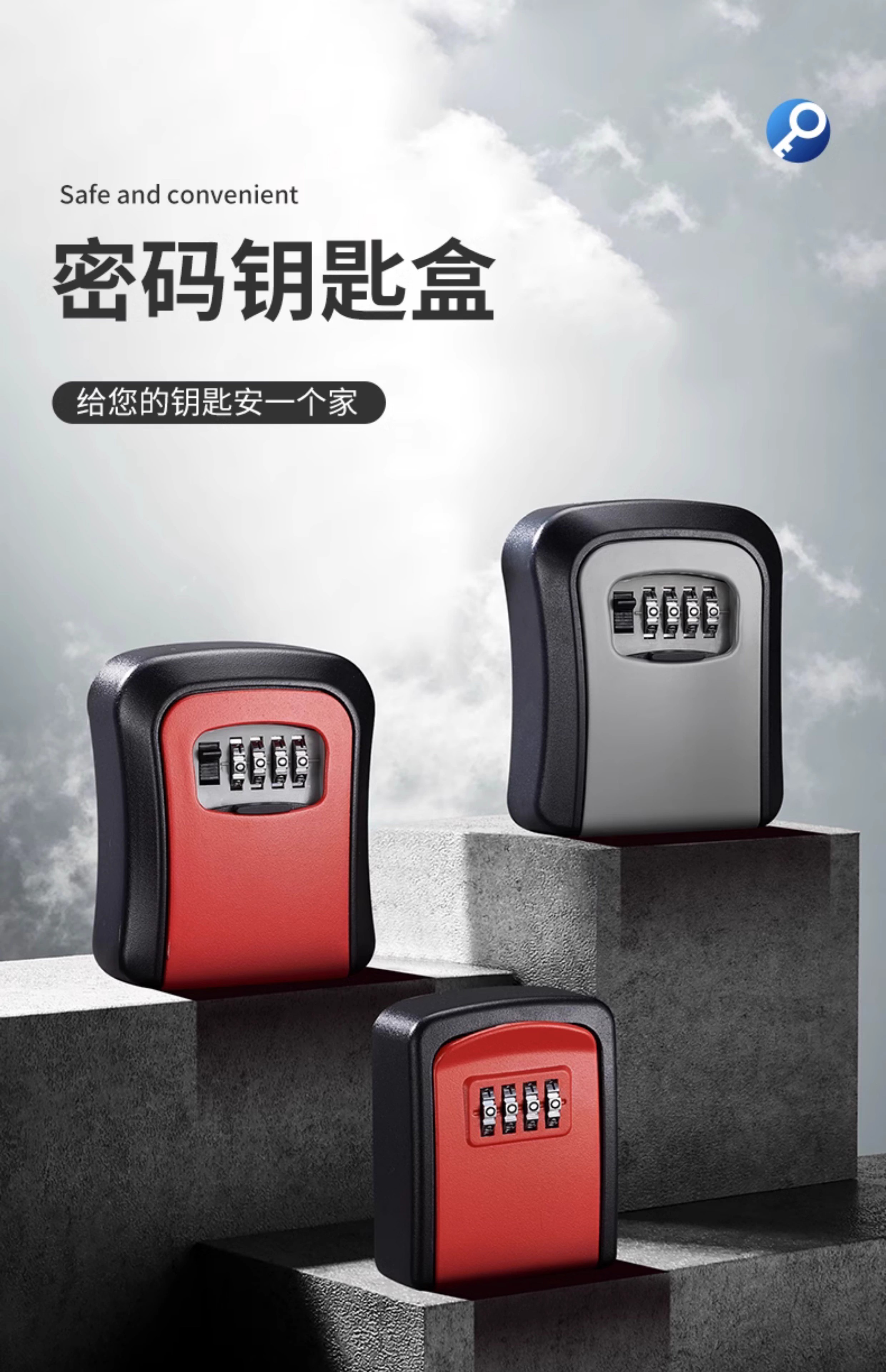 装修密码钥匙盒门口临时工地民宿免打孔入户门上放钥匙家用锁盒子详情1