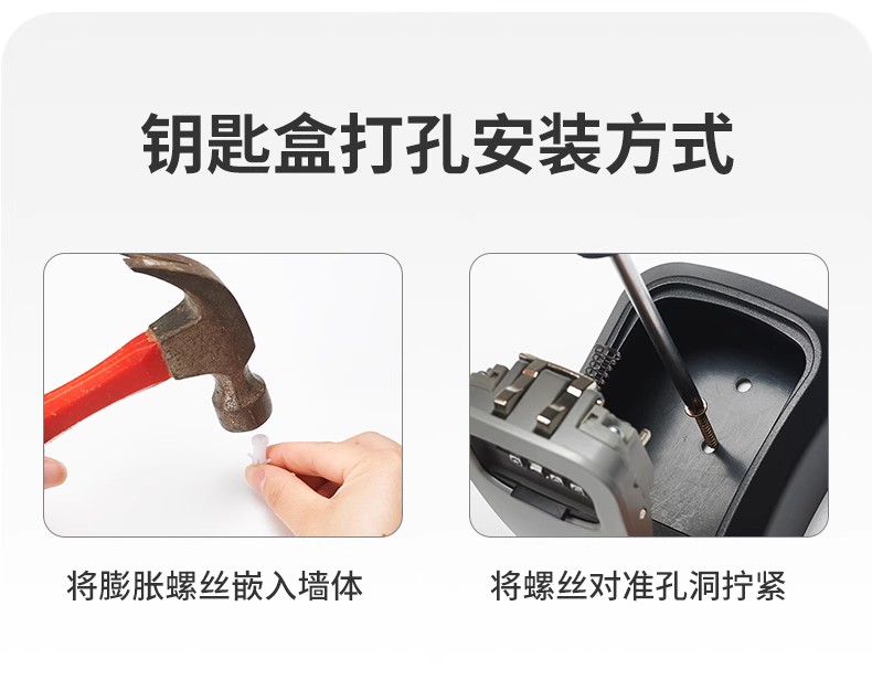 装修密码钥匙盒门口临时工地民宿免打孔入户门上放钥匙家用锁盒子详情11