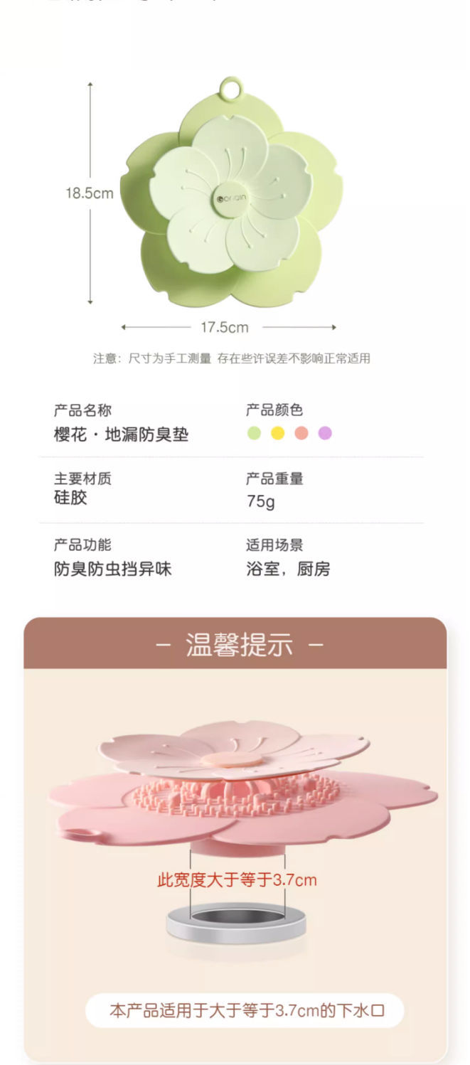 地漏防臭器防虫封口盖硅胶垫下水道堵口反味卫生间厨房水槽防臭器详情10