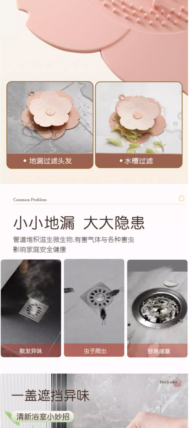 地漏防臭器防虫封口盖硅胶垫下水道堵口反味卫生间厨房水槽防臭器详情4