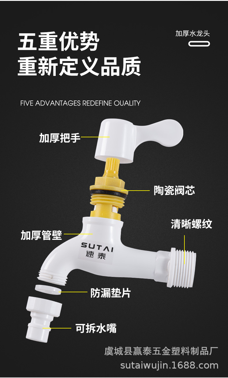 加长家用PP塑料水龙头4分6分防漏防爆裂长久耐用自来水洗衣机龙头详情3