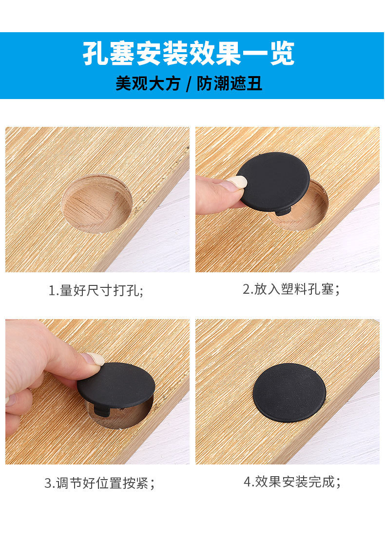 尼龙塑料圆形铰链孔盖孔塞盖堵头螺丝盖遮孔家具遮丑盖堵头装饰盖详情9