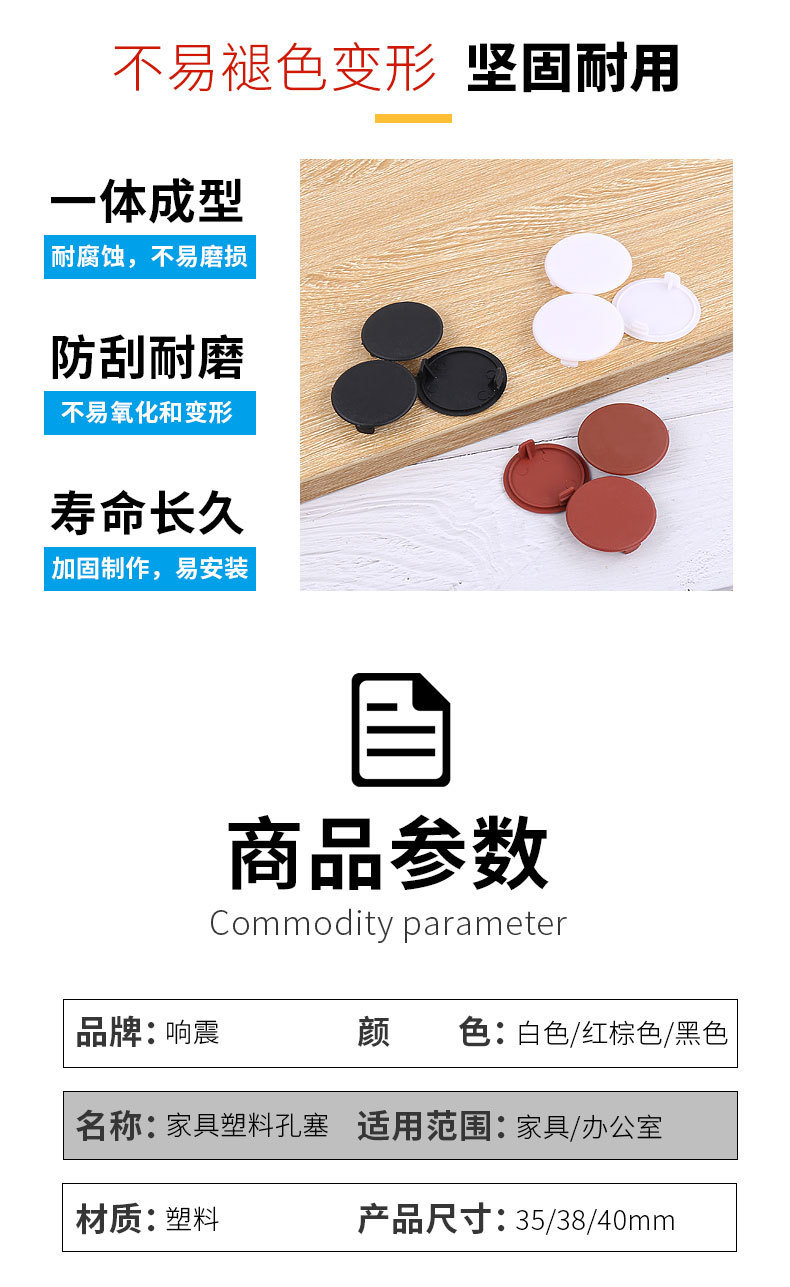 尼龙塑料圆形铰链孔盖孔塞盖堵头螺丝盖遮孔家具遮丑盖堵头装饰盖详情5