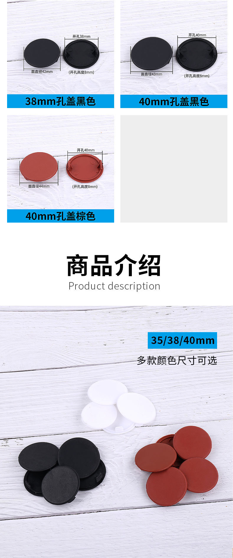 尼龙塑料圆形铰链孔盖孔塞盖堵头螺丝盖遮孔家具遮丑盖堵头装饰盖详情7