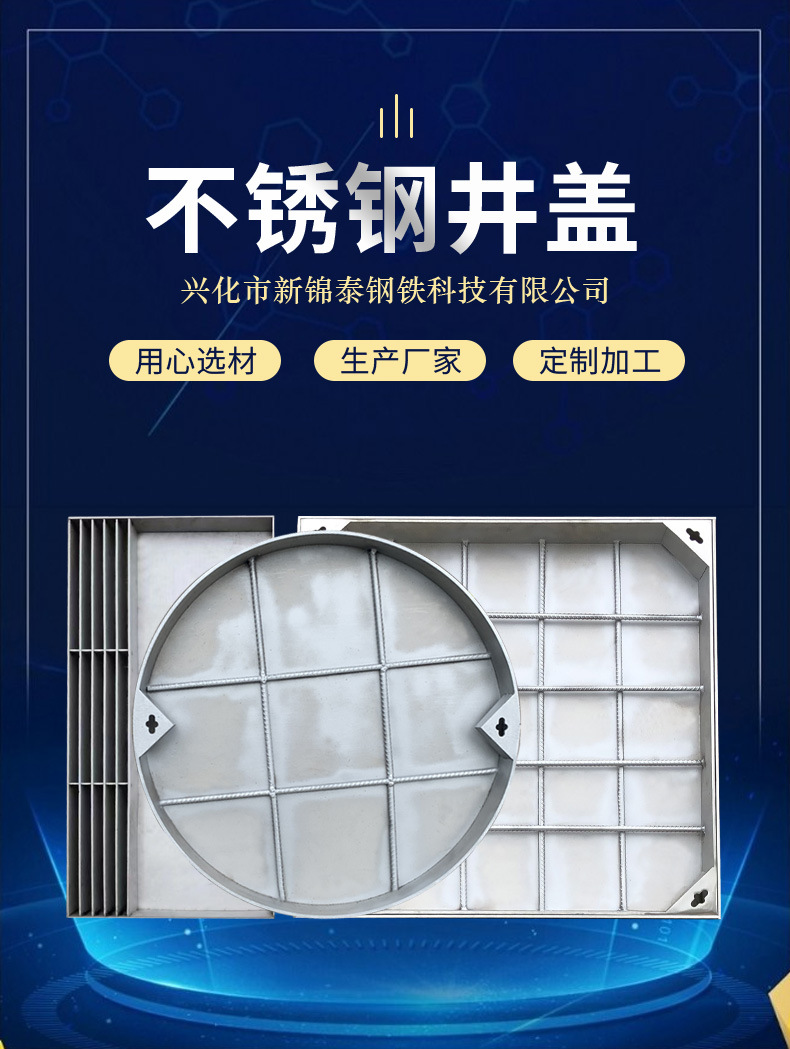 304不锈钢井盖市政通信污水雨水装饰圆方形下沉电力隐形井盖加工详情1