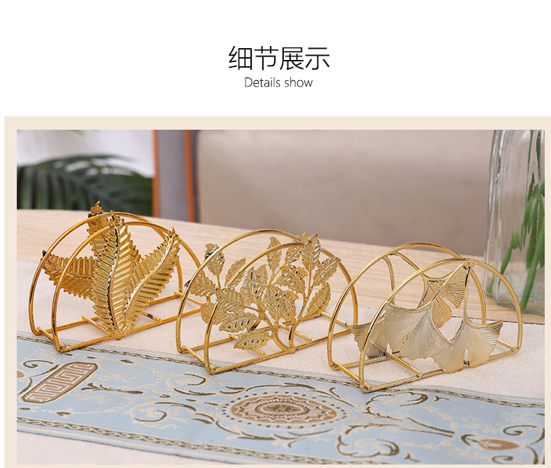 铁艺纸巾架家用创意欧式酒店餐厅咖啡厅纸夹金色方巾纸收纳台面详情6