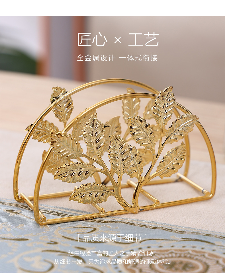 铁艺纸巾架家用创意欧式酒店餐厅咖啡厅纸夹金色方巾纸收纳台面详情5