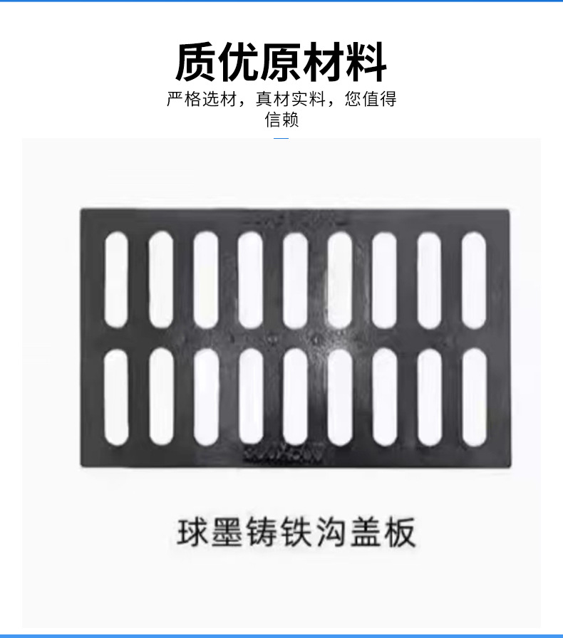 厂家直销球墨铸铁盖板重型复合井盖阻燃绝缘沟盖板承重防水详情3