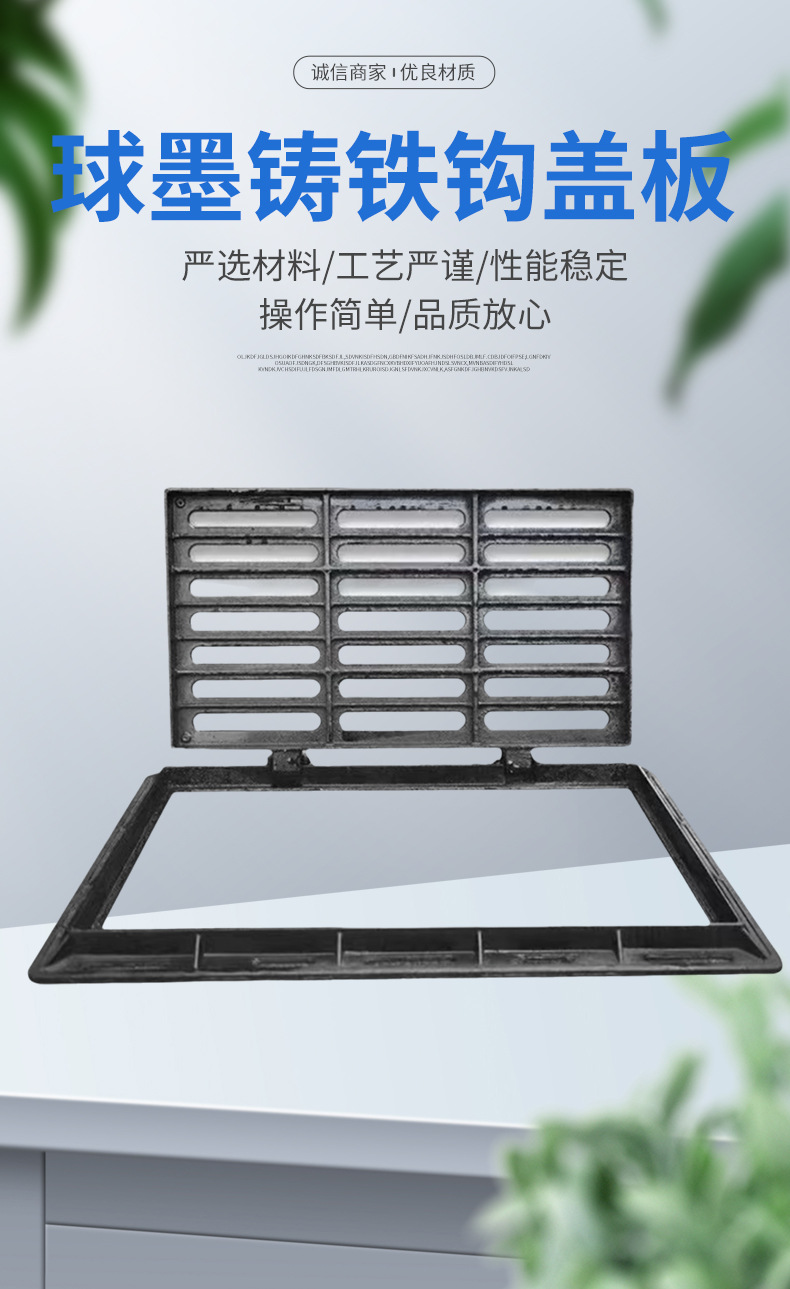 厂家直销球墨铸铁盖板重型复合井盖阻燃绝缘沟盖板承重防水详情1