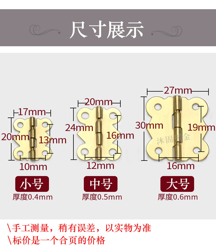 迷你微型小合页复古首饰盒小木盒包装盒蝴蝶合页支撑90度180度铁详情3