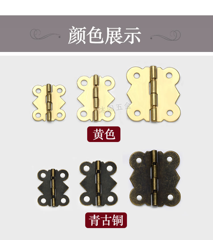 迷你微型小合页复古首饰盒小木盒包装盒蝴蝶合页支撑90度180度铁详情5