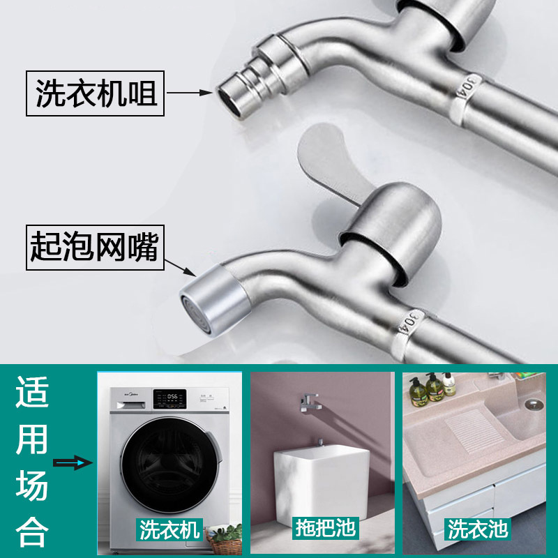 加长特长洗衣机水龙头304不锈钢加厚水嘴拖把池4分快开水龙头开关详情3