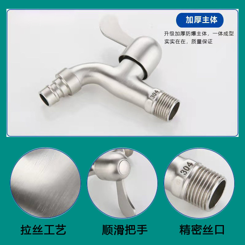 加长特长洗衣机水龙头304不锈钢加厚水嘴拖把池4分快开水龙头开关详情4