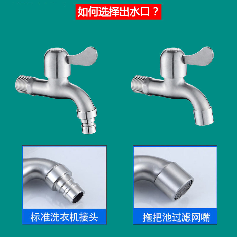 加长特长洗衣机水龙头304不锈钢加厚水嘴拖把池4分快开水龙头开关详情8