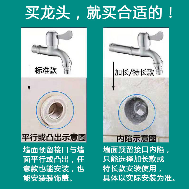 加长特长洗衣机水龙头304不锈钢加厚水嘴拖把池4分快开水龙头开关详情7