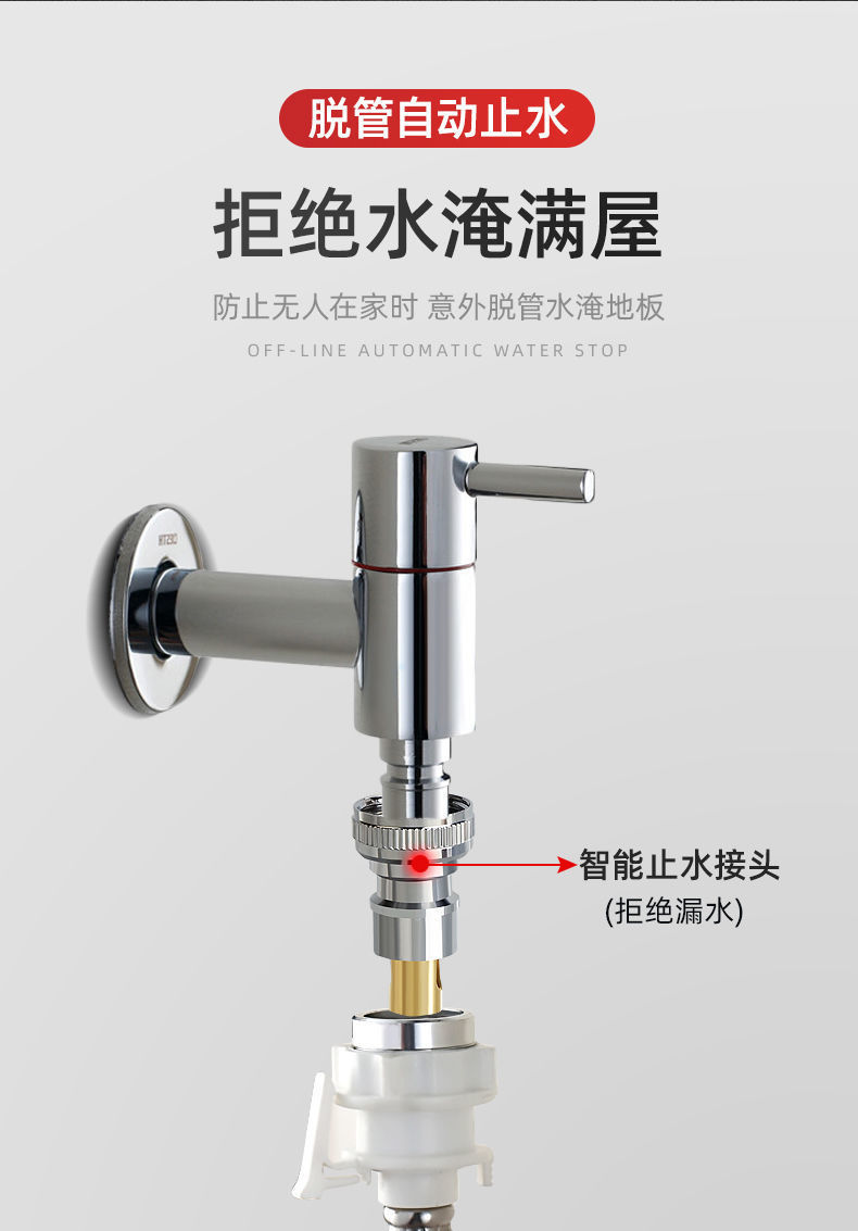 洗衣机水龙头专用止水阀防脱落自动止水阀通用4分6分水嘴转换接头详情3