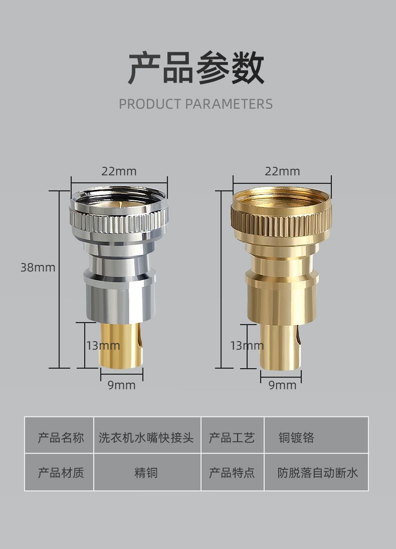 洗衣机水龙头专用止水阀防脱落自动止水阀通用4分6分水嘴转换接头详情9