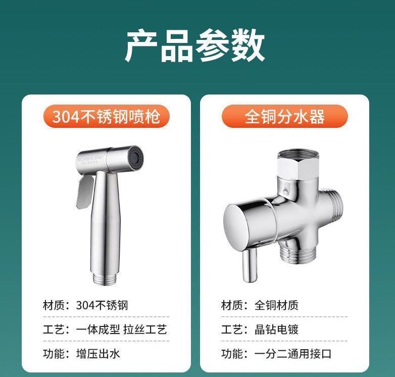家用喷增压手持喷冲洗神器喷卫生间冲洗一进二出三通角阀详情9