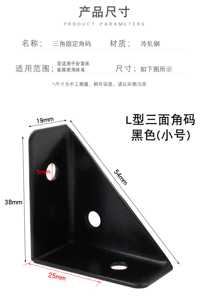 加厚床角码三面固定90度直角角铁左右吊柜角撑床固定神器五金配件详情9