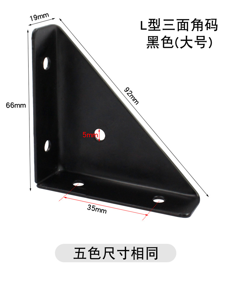 加厚床角码三面固定90度直角角铁左右吊柜角撑床固定神器五金配件详情10