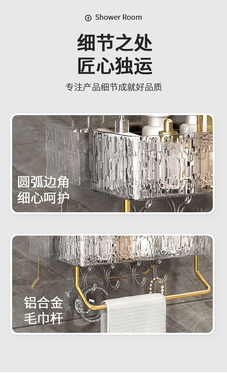 墙上置物长型带毛巾杆浴室免打孔冰川纹卫生间收纳悬挂家用0588详情4