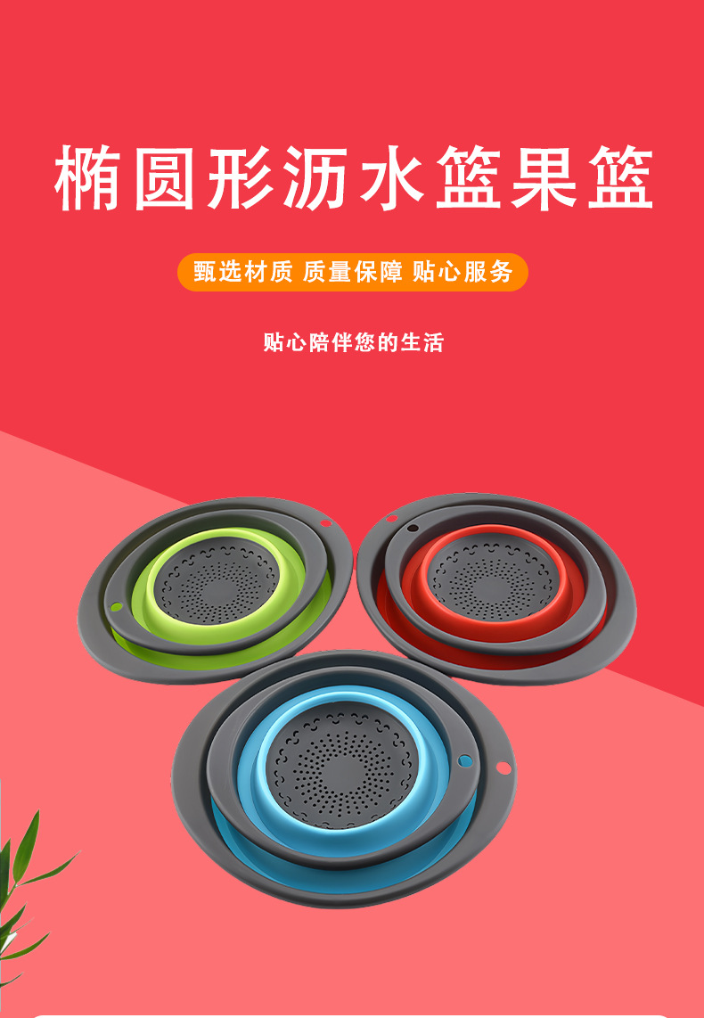 椭圆形沥水篮果篮折叠伸缩创意pp材质厨房多用收纳篮大容量详情1