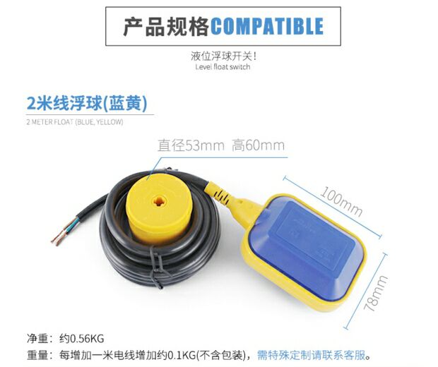 水位开关浮球阀全自动控制器水泵液位水塔水箱水浮子3/5米可详情4