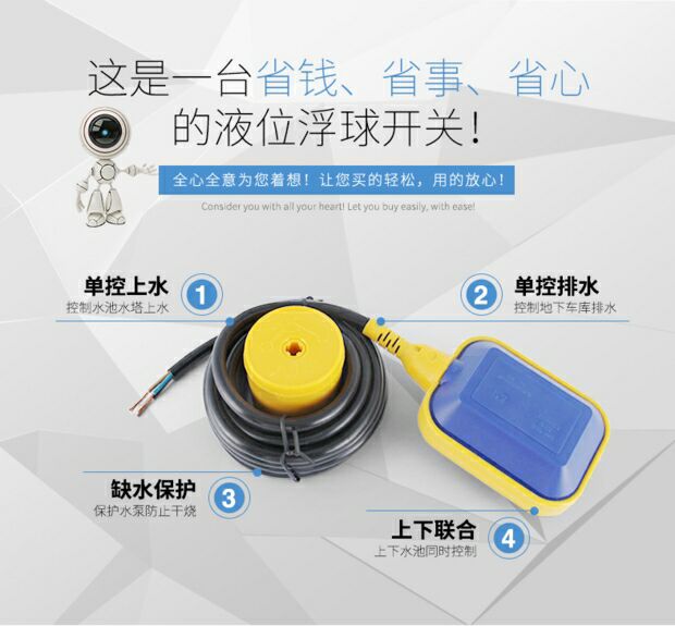 水位开关浮球阀全自动控制器水泵液位水塔水箱水浮子3/5米可详情3