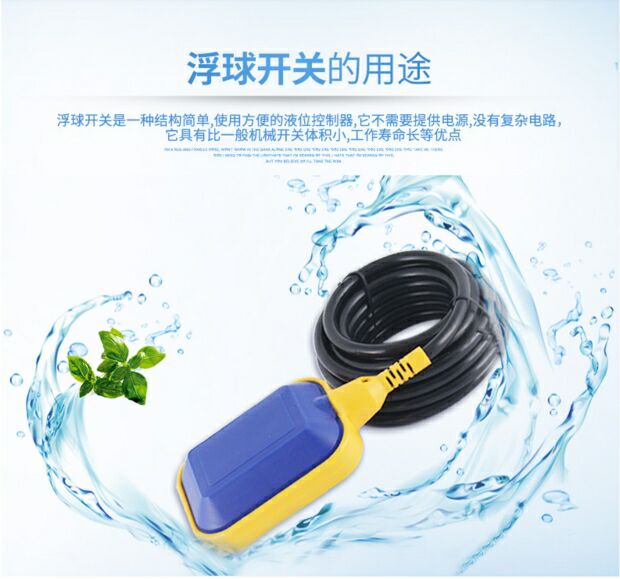 水位开关浮球阀全自动控制器水泵液位水塔水箱水浮子3/5米可详情2