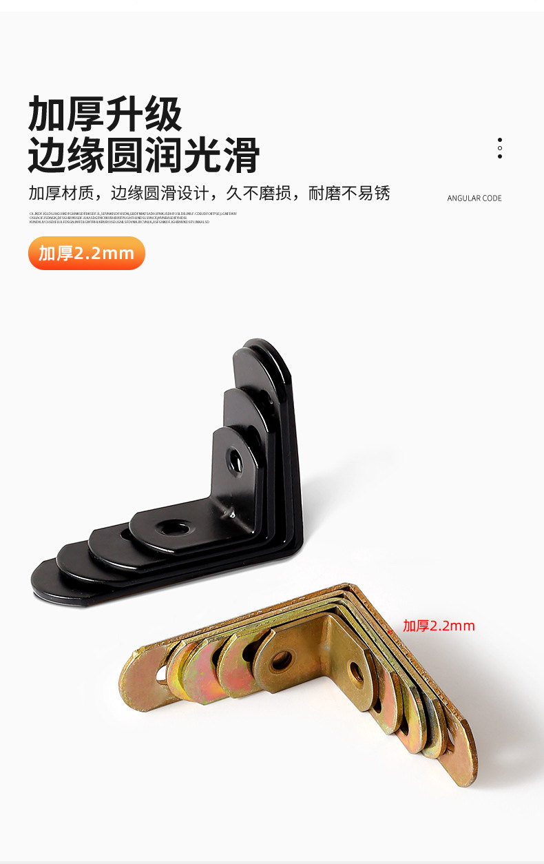 90度直角固定器加厚镀彩角码三角铁支架连接片L型层板托五金配件详情7