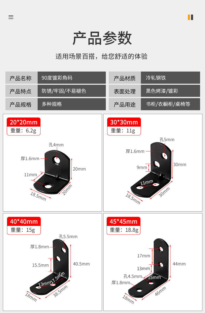 90度直角固定器加厚镀彩角码三角铁支架连接片L型层板托五金配件详情8