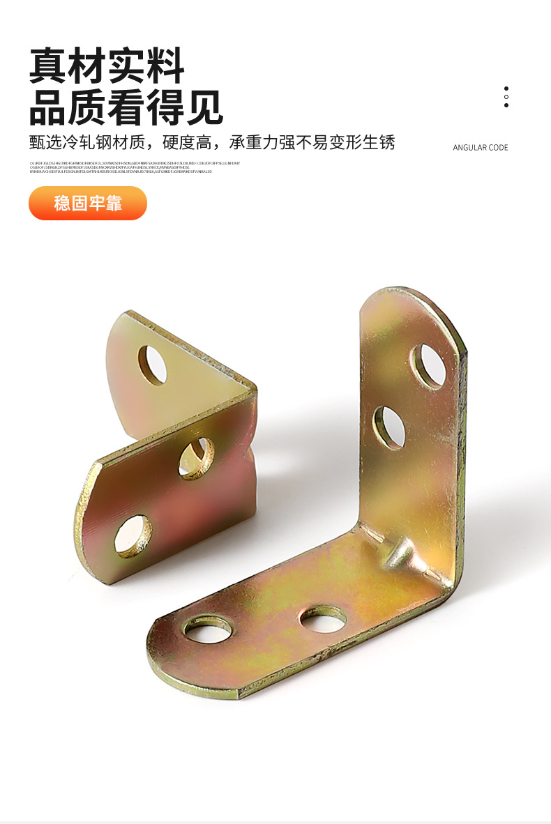 90度直角固定器加厚镀彩角码三角铁支架连接片L型层板托五金配件详情4