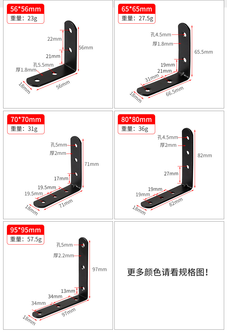 90度直角固定器加厚镀彩角码三角铁支架连接片L型层板托五金配件详情9