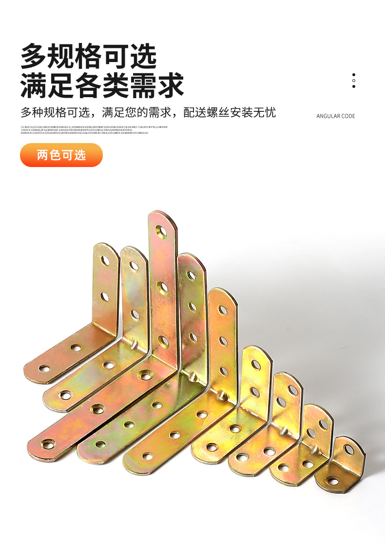 90度直角固定器加厚镀彩角码三角铁支架连接片L型层板托五金配件详情6