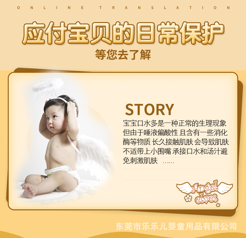 天使小方巾_02