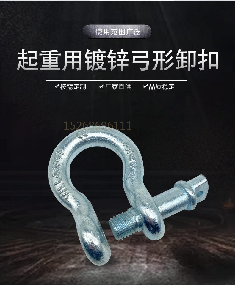 厂家直供 美式G209镀锌弓型卸扣 起重用镀锌弓形卸扣马蹄扣索具 紧固器 五金配件详情6