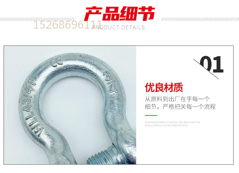 厂家直供 美式G209镀锌弓型卸扣 起重用镀锌弓形卸扣马蹄扣索具 紧固器 五金配件详情7