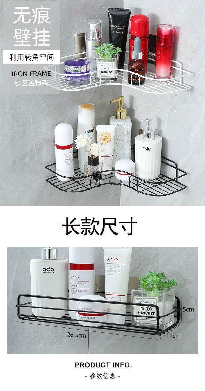 卫生间置物架浴室洗漱台化妆品收纳架厕所洗手间免打孔壁挂三角架详情1