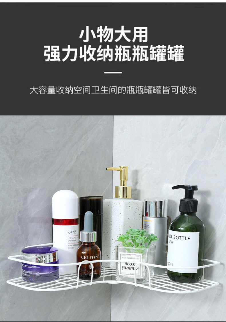 卫生间置物架浴室洗漱台化妆品收纳架厕所洗手间免打孔壁挂三角架详情6