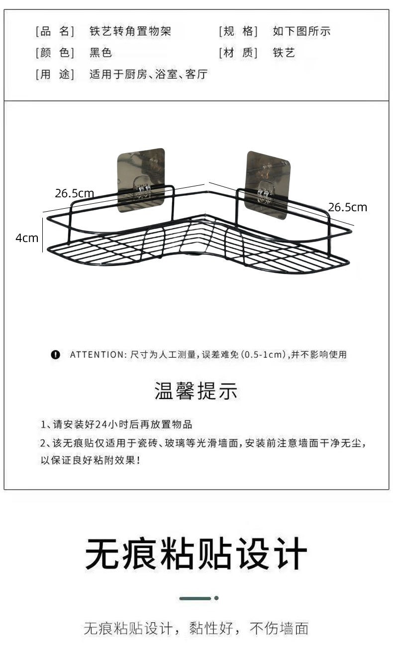 卫生间置物架浴室洗漱台化妆品收纳架厕所洗手间免打孔壁挂三角架详情2